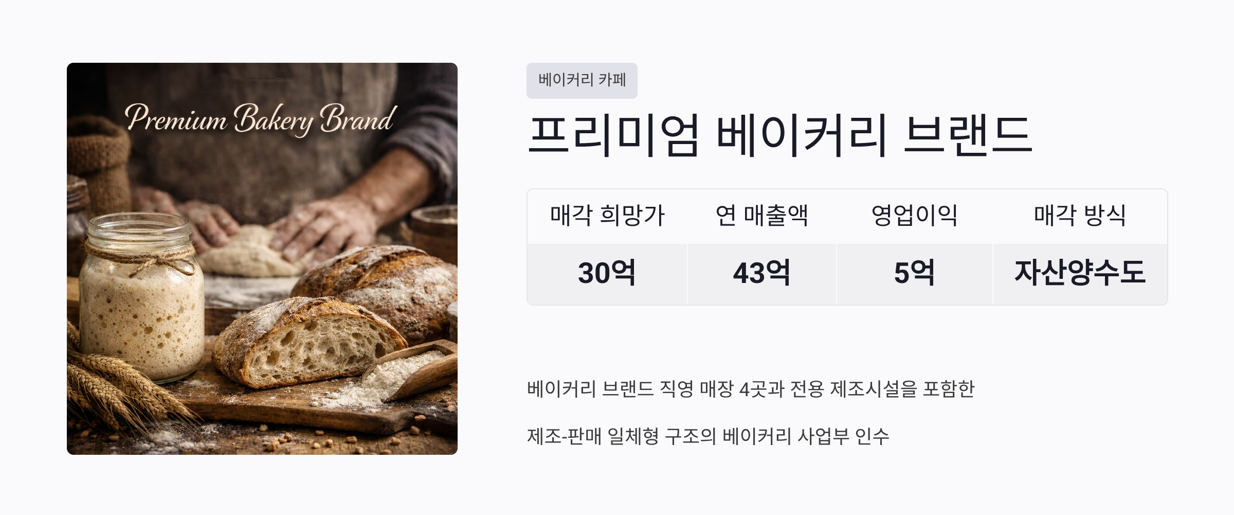 베이커리