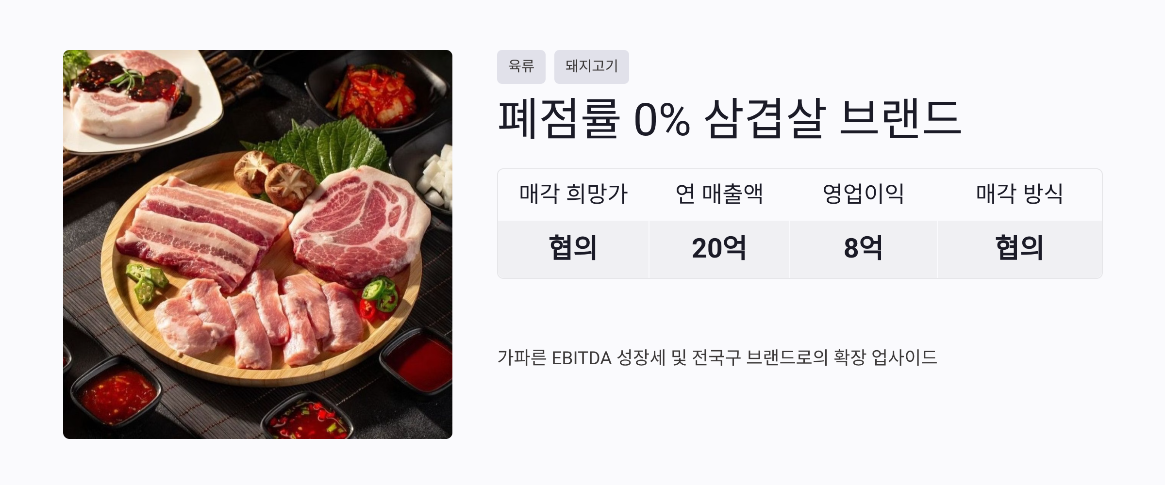 삼겹살