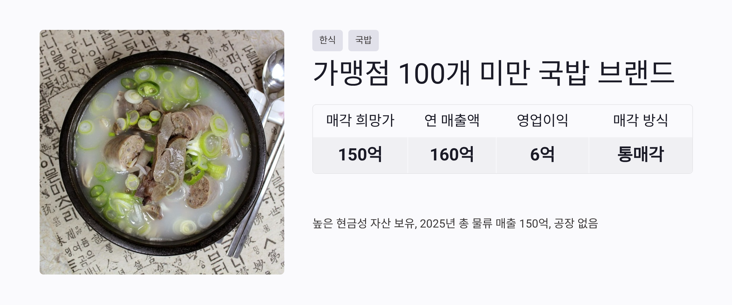 국밥