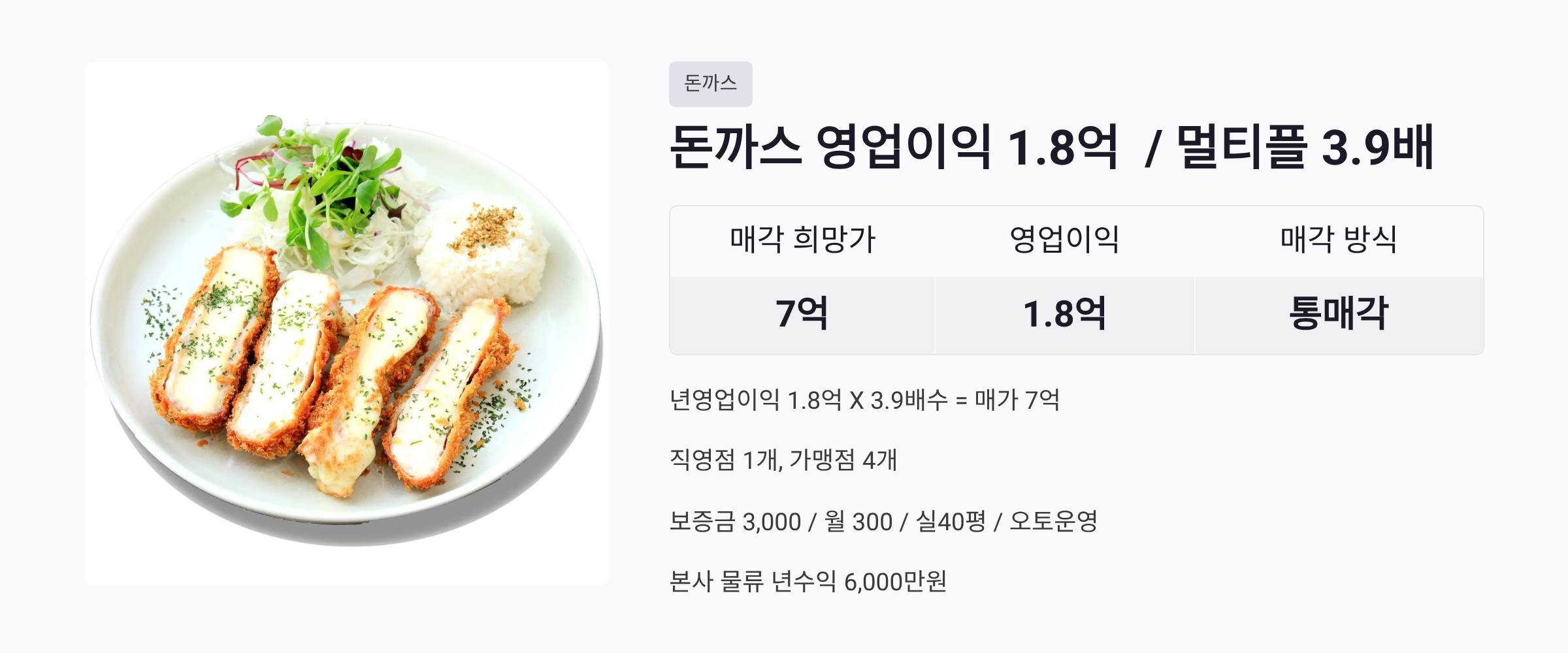 돈까스
