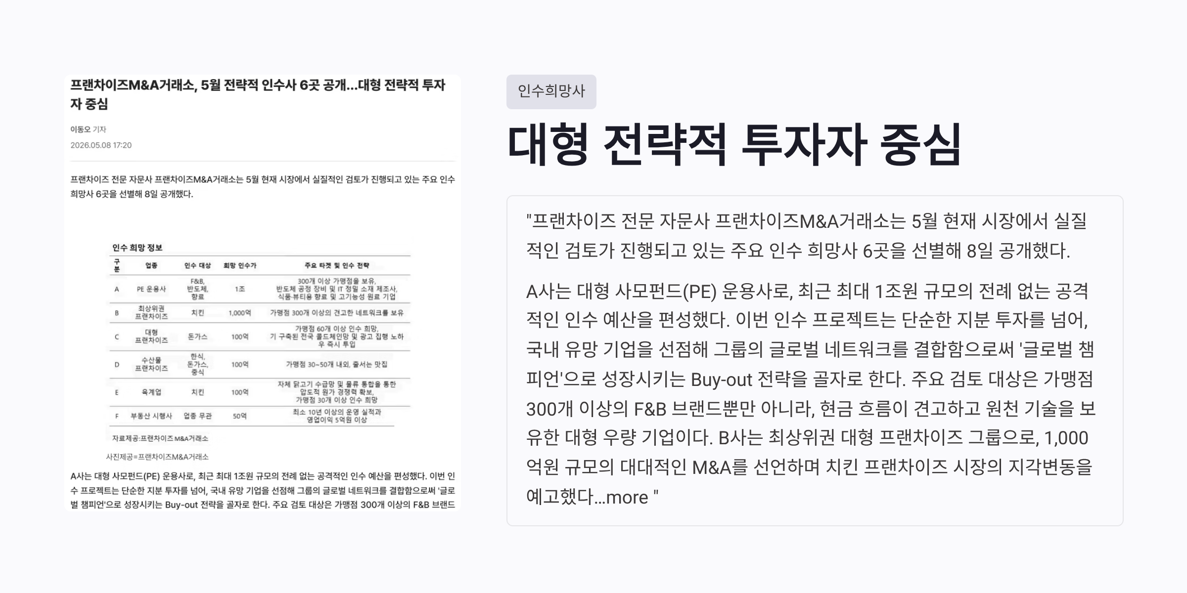 기사문